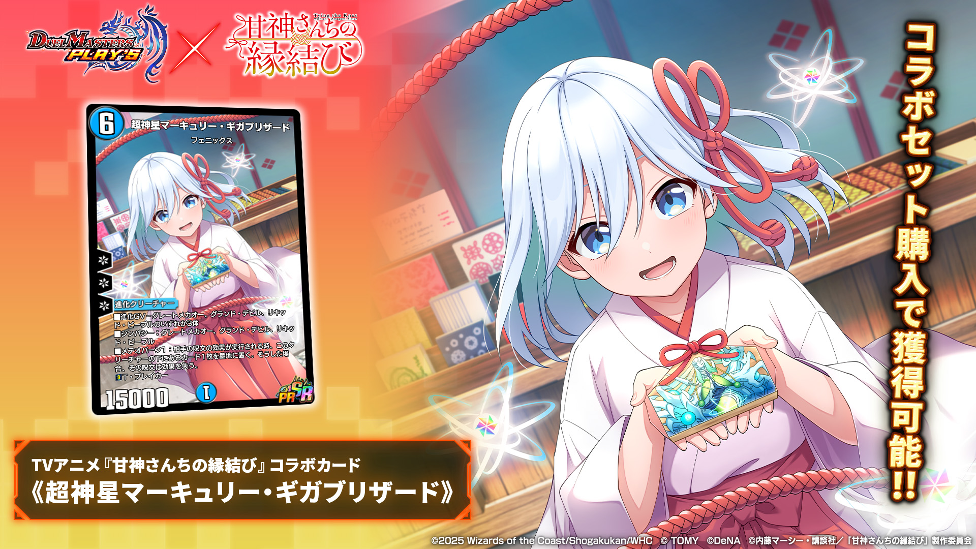 デュエル・マスターズ プレイス【公式】 on X: デュエル・マスターズ プレイス【公式】 on X: