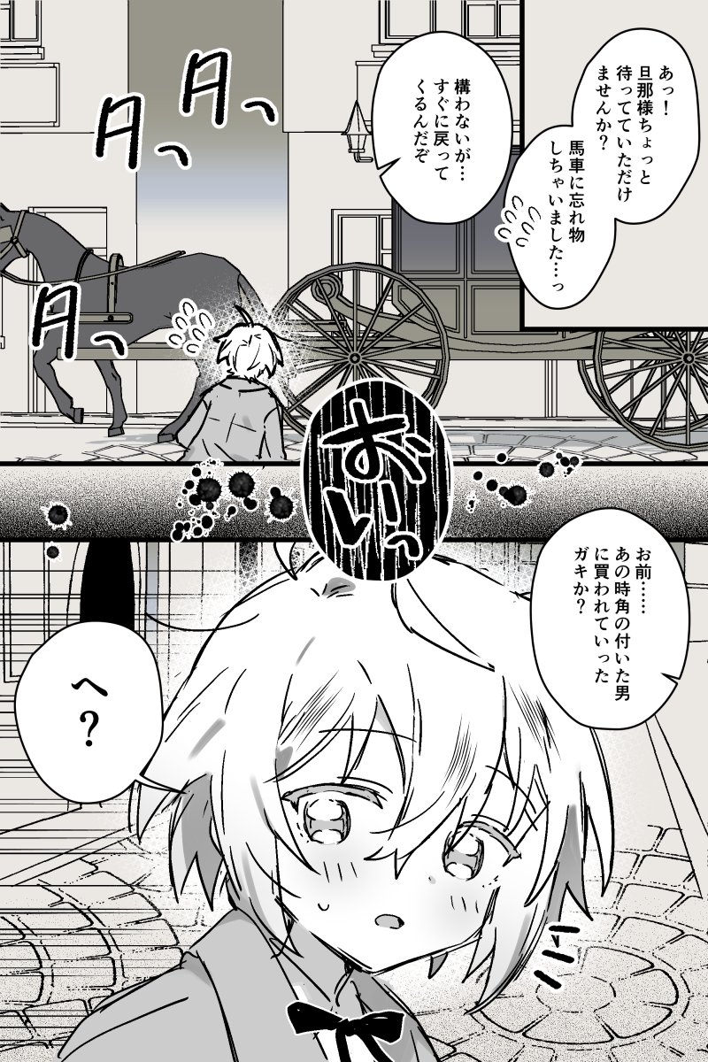 魔族に拾われて幸せになる人間奴隷くん                        

続く              
 #創作BL 