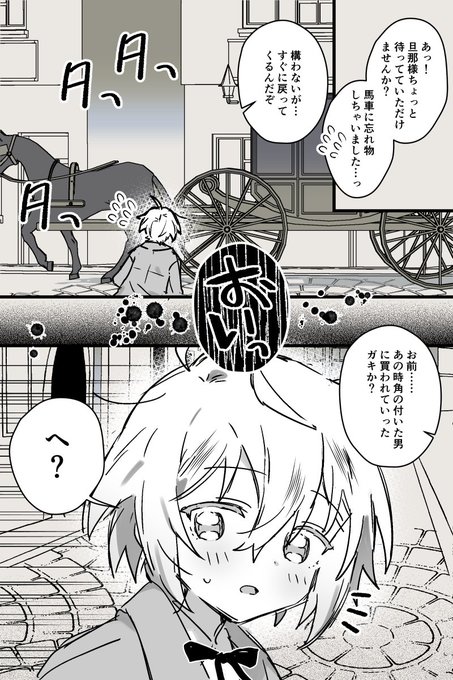 魔族に拾われて幸せになる人間奴隷くん                        

続く              
 #創作BL 