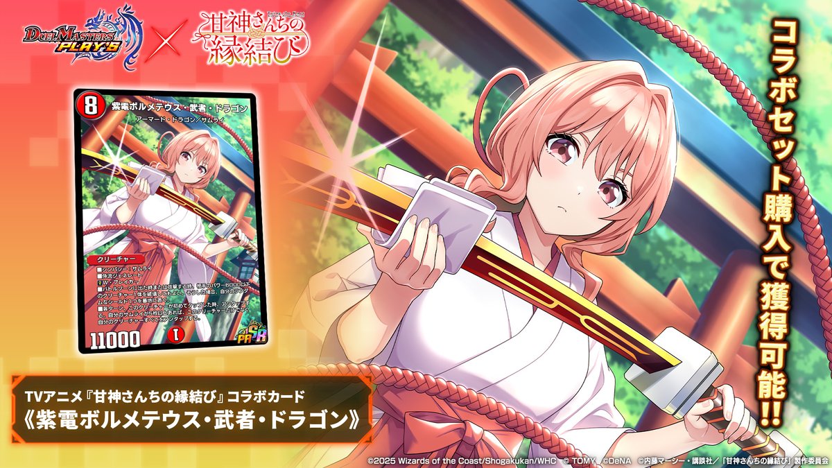 デュエマ 紫電ボルメテウス・武者・ドラゴン ボルメテウス武者デッキ