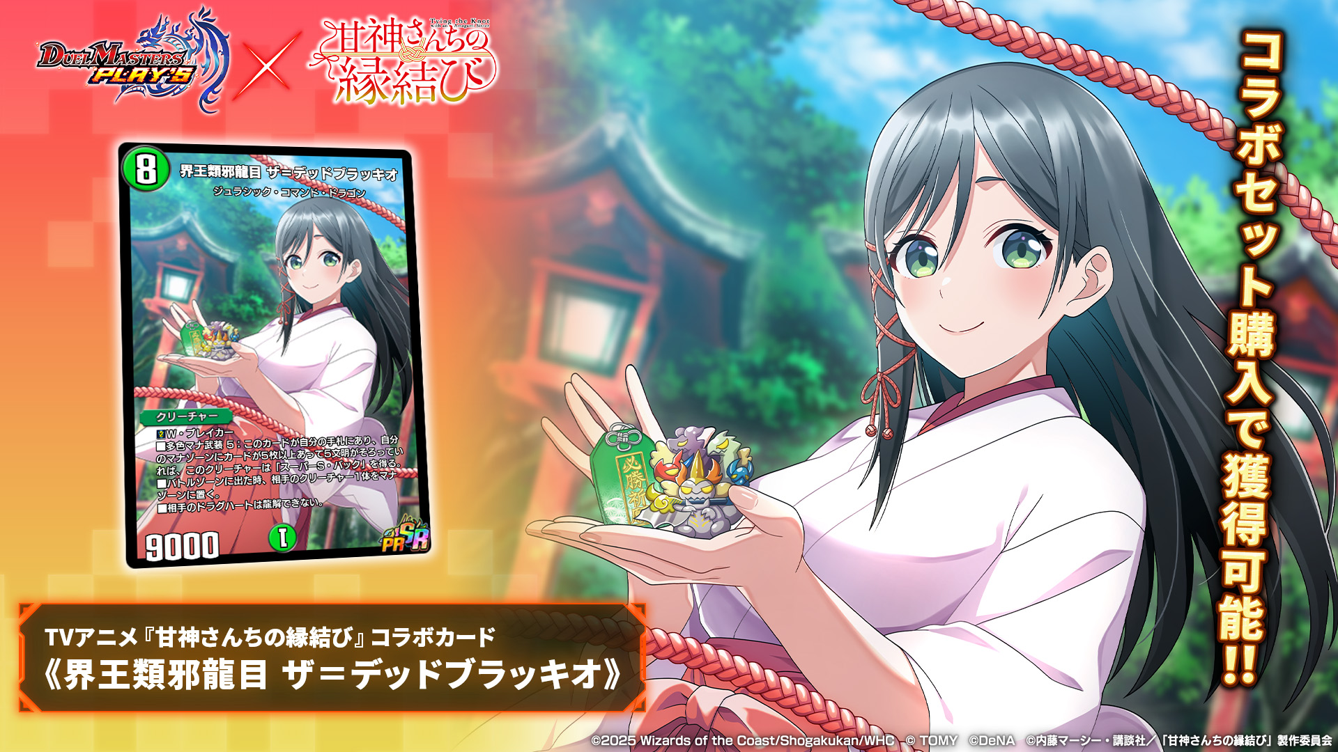 デュエル・マスターズ プレイス【公式】 on X: 