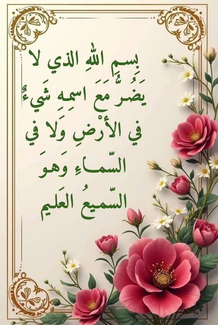 اللهم لك الحمد والشكر.