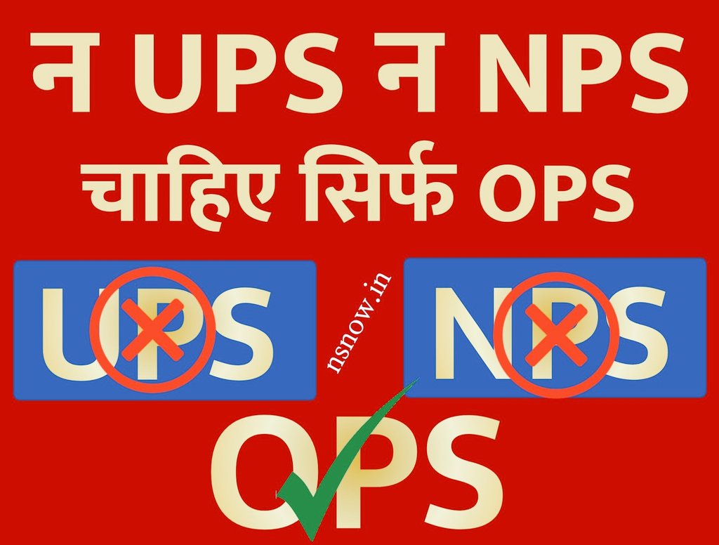 मुश्किलें जिन्दगी में सबको करती है तंग, 
जीत जाते है वो जो हिम्मत रखते है संग।
#OPS_लागू_करो
#RestoreOPS
#OPSisOurRight
#पुरानी_पेंशन_बहाल_करो
#NoNPS_NoUPS_OnlyOPS
<a href="/PMOIndia/">PMO India</a> <a href="/vijaykbandhu/">Vijay Kumar Bandhu</a>