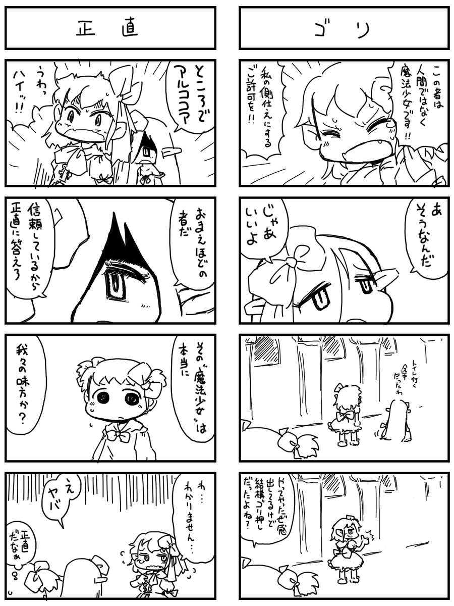 隻腕のアルココア#2 p01-02

急に続きを描くよー 
