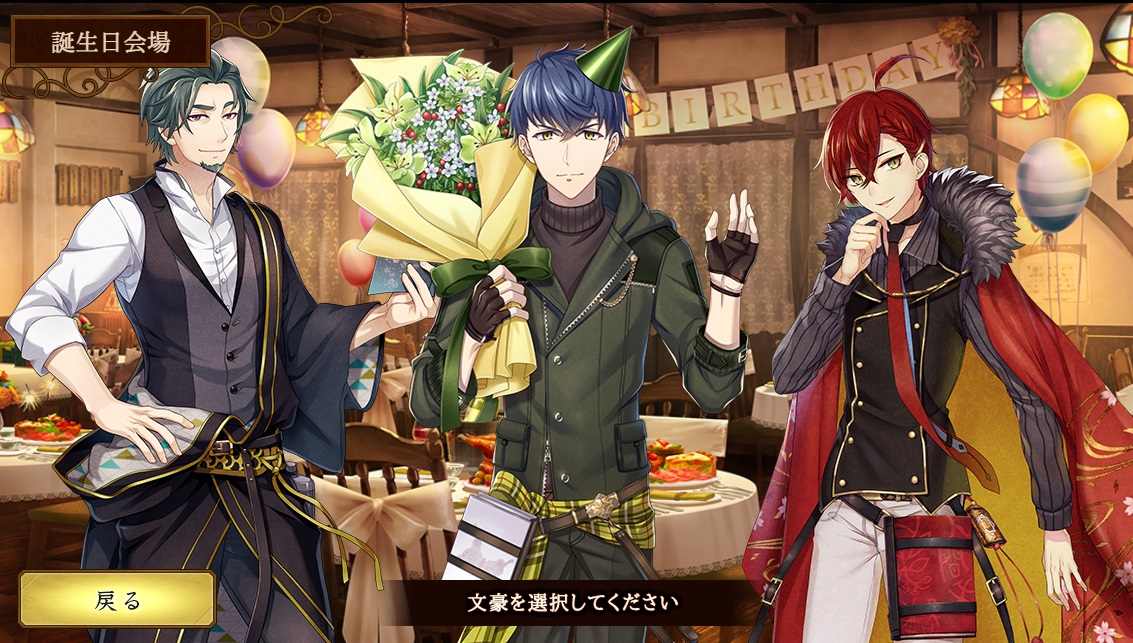 dnくんハピバはサンショウウオ子弟で。