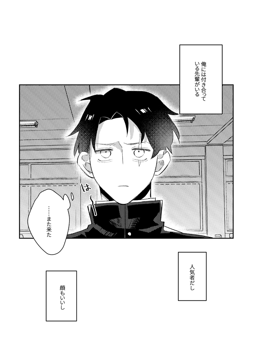 2/9 父水新刊サンプル R18/A5/26P 支部→ 通販→ 学パロで.. | ねぇ