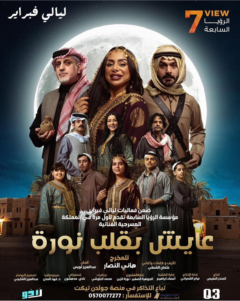 طارق العلي (@tareqalali67) on Twitter photo بالتوفيق لأخواني النجوم في عروضهم وهالله هالله جمهورنا السعودي الكريم 🇸🇦وضيوف المملكة الكرام بالحضور الطيب ،،،
واستمتعوا مع نص جميل للمؤلف عثمان الشطي والحان جميلة للفنان عبدالعزيز لويس ومخرج أجمل الأستاذ هاني النصار  <a href="/HaniAlnassar/">هاني النصار</a> 
#السعودية
#عيش_بقلب_نوره بالتوفيق لأخواني النجوم في عروضهم وهالله هالله جمهورنا السعودي الكريم 🇸🇦وضيوف المملكة الكرام بالحضور الطيب ،،،
واستمتعوا مع نص جميل للمؤلف عثمان الشطي والحان جميلة للفنان عبدالعزيز لويس ومخرج أجمل الأستاذ هاني النصار  <a href="/HaniAlnassar/">هاني النصار</a> 
#السعودية
#عيش_بقلب_نوره