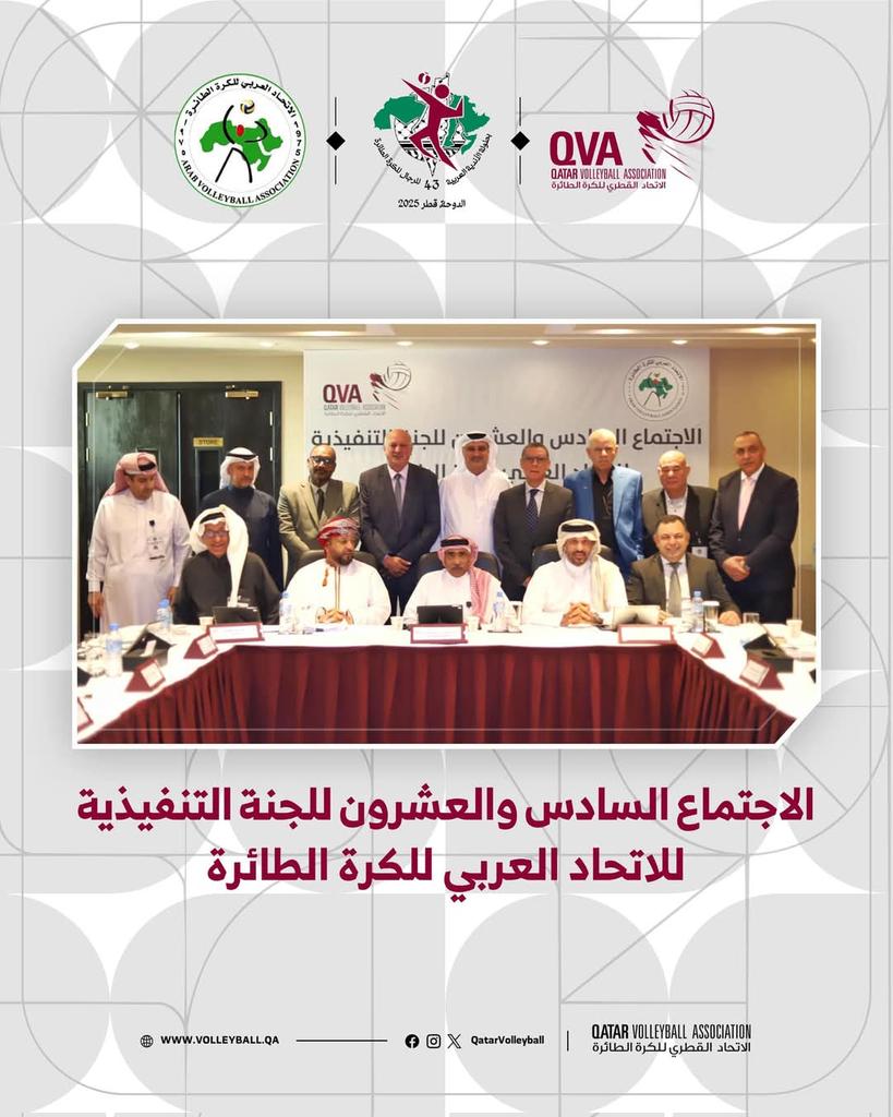 اجتماع اللجنه التنفيذيه للاتحاد العربي