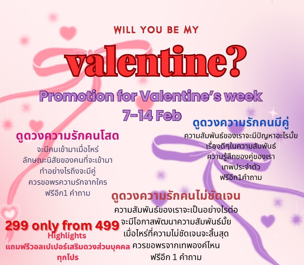 เปิดรับคิวดูดวง 🔮 #reviewmuforetell 
#ดูดวง #ดูดวงความรัก #ดูดวงไพ่ยิปซี #ดูดวงไพ่ทาโรต์ #ดูดวงแม่นๆ