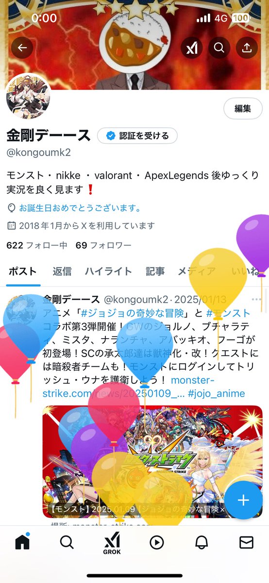 kongoumk2's tweet photo. 誕生日おめでとう🎁🎁🎂 https://t.co/Hyx8n3bqb3