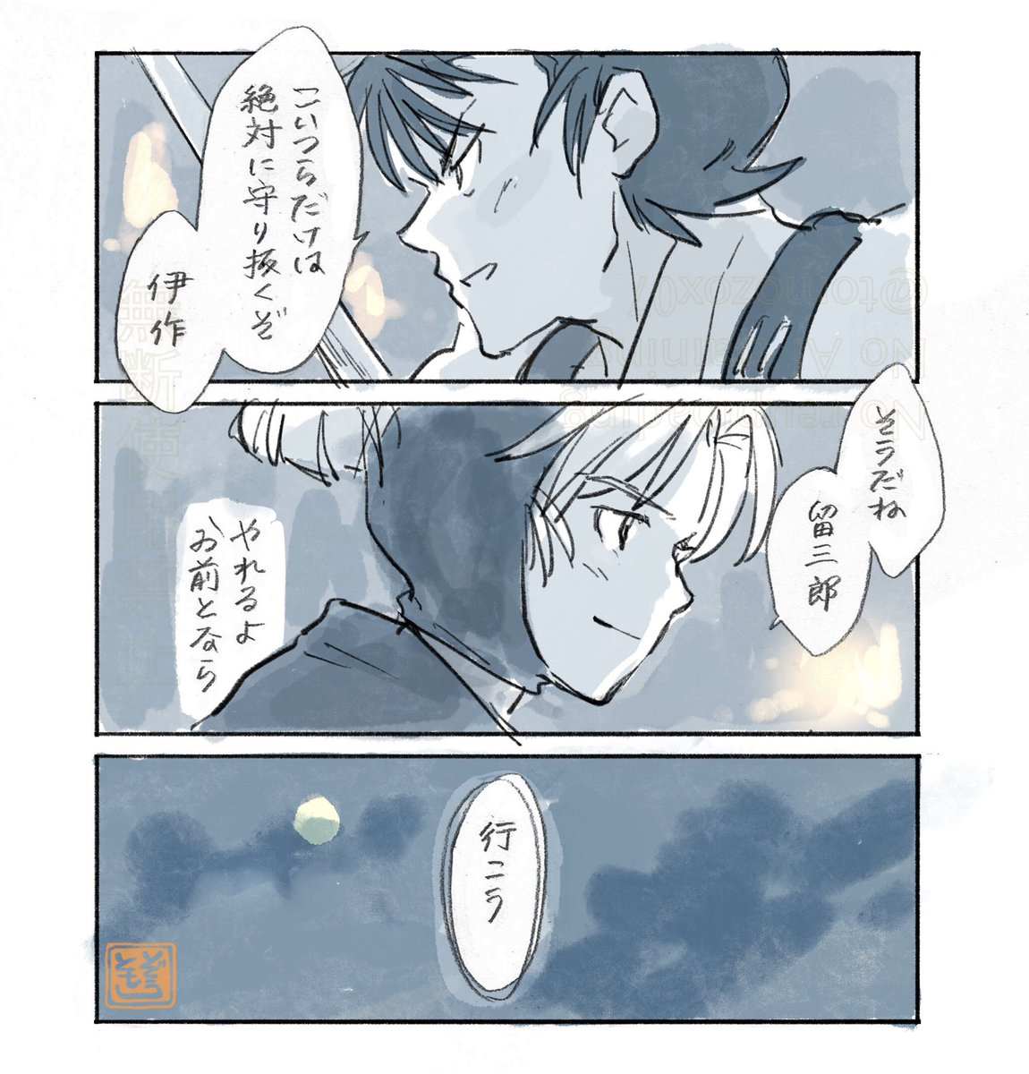 六はの闘い 