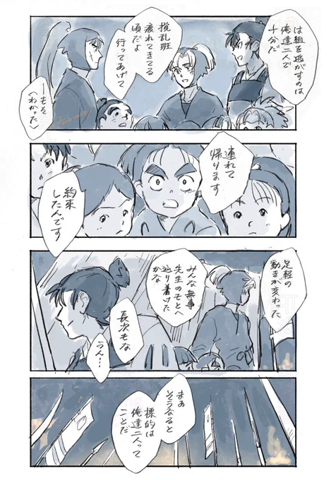 六はの闘い 
