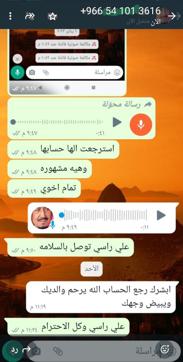 استرجاع الحسابات tweet media