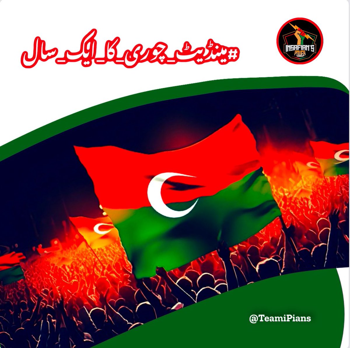 مقبوضہ کشمیر اور پاکستان دونوں میں وزیراعظم کٹھ پتلی 🚨

کشمیر کیساتھ اظہار یکجہتی تو ہم کر رہے ہیں
لیکن جو کچھ مقبوضہ کشمیر میں ہوتا ہے کیا وہ سب کچھ پاکستان میں نہیں ہو رہا جو اسلام آباد میں ہوا وہی کشمیر میں ہوتا
#مینڈیٹ_چوری_کا_ایک_سال
<a href="/TeamiPians/">Team Insafians 𝗣𝗼𝘄𝗲𝗿</a>