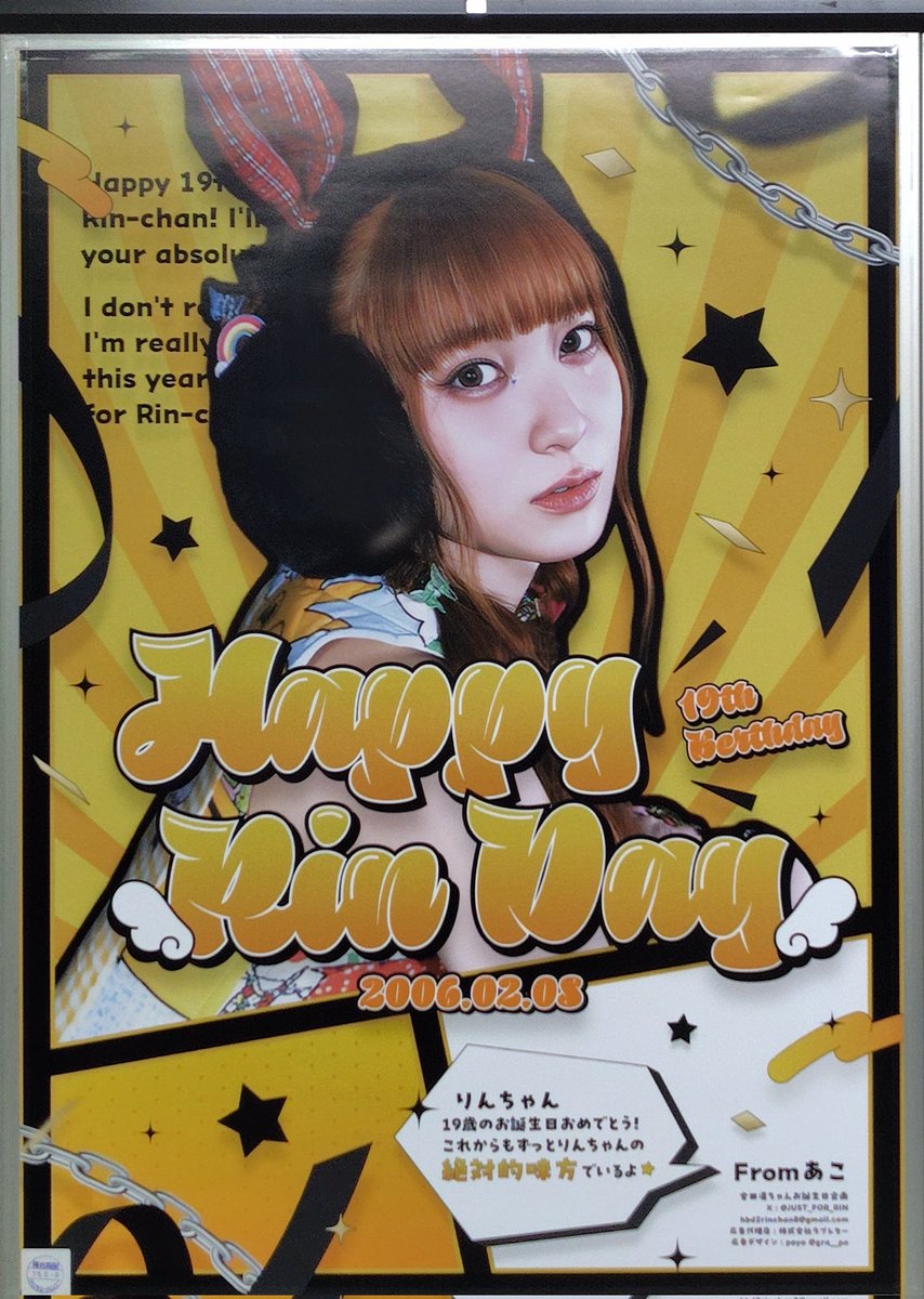 TW24hrz_'s tweet photo. #HAPPYRINDAY
#RINへの愛叫びたりん！
#イッシュの愛されマンネだよ
#JustForRIN_19th https://t.co/fnBp20nluR