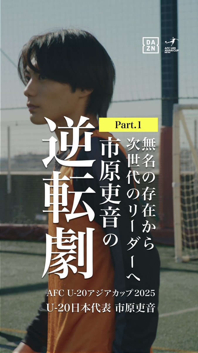 だぞーん DAZNガールズ (@dazn_girls) / X