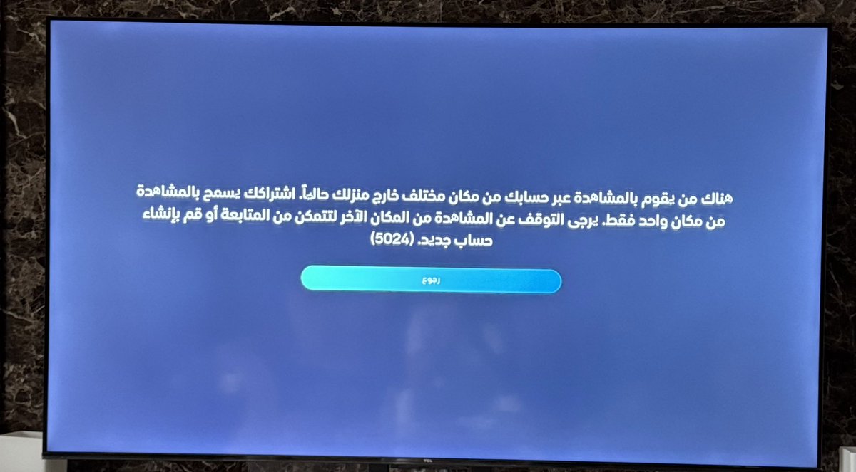 <a href="/ShahidVOD/">SHAHID</a> لدي اشتراك ل 5 افراد 
وشاهد تريد الخمسة افراد من عائلتي يكونوا في منزل واحد وعلى انترنت واحد لمشاهدة قنواتها
ماذا تسمون هذه الدنائه والخديعة التي خدعوا الناس بها للاشتراك في قناتهم ؟؟

مع الاسف قناة لاتستحق الاشتراك فيها وتفتقر الى المهنية