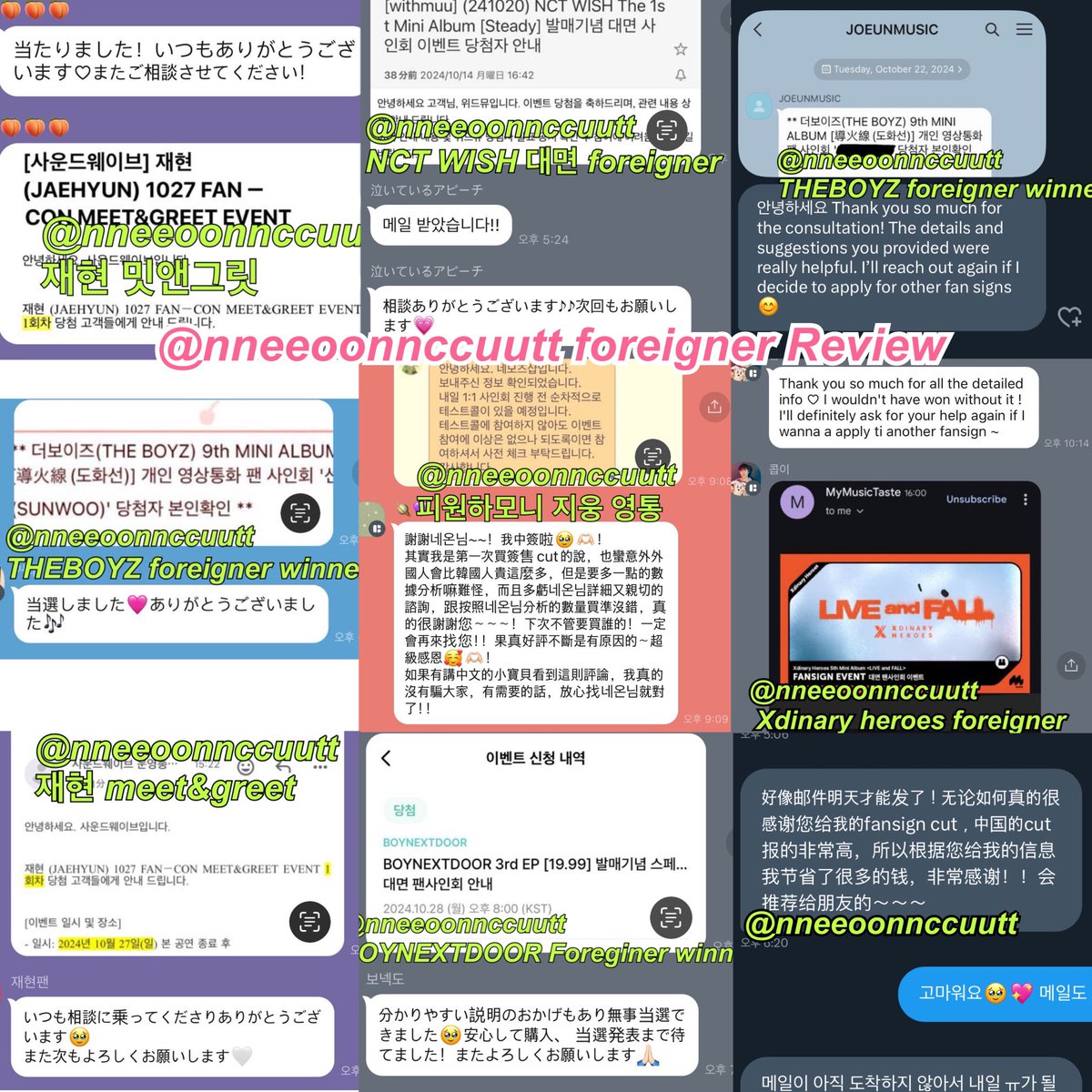 네온 팬싸컷 FAN SIGN CUT tweet media
