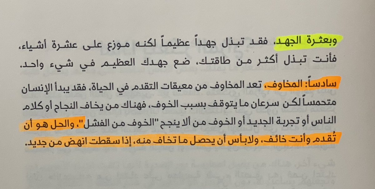 لماذا نفقد الحماس بعد فترة من الزمن ؟