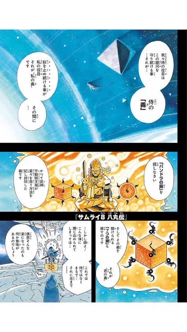 この読みにくさはワートリが20巻くらいかけて説明した世界観を1ページで説明してるからなんだろうなぁ… 