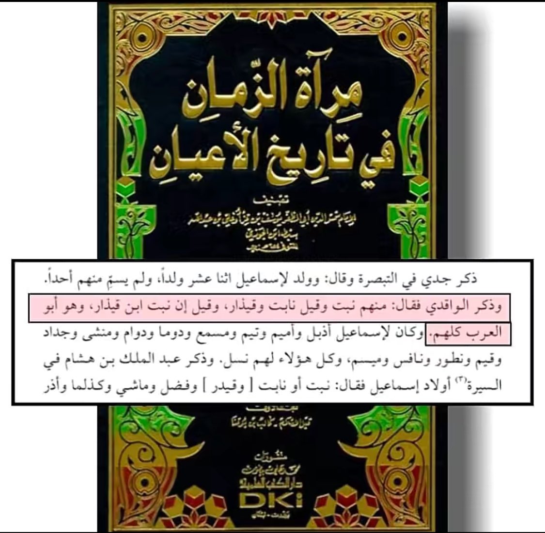 smwkr_'s tweet photo. @HsA0_o @AmanaAAhmd9108 الخرافة الحقيقة هي اجداد اليمنيين الحبش من سبا بن كوش الحبشي وكهلان الصنم ويقطان الحلف وحمير الحلف 

كم انتم بجيحين وجوهكم مغسولة بمني حبشي ترمون بلاكم علينا قيدار ونابت حقيقة وكل اهل العلم اكدوهم ومنهم نشر الله العرب https://t.co/g88rFYmGun