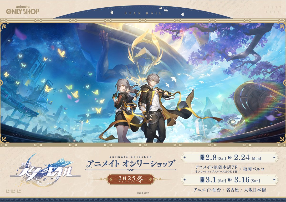 崩壊スターレイル　公式コレクションカード　未開封　2025ショップ会場販売品 崩壊スターレイル 公式コレクションカード 未開封 2025ショップ会場