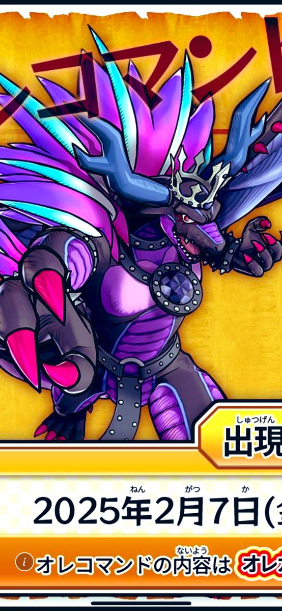 もう分かってしまったけど左が通常イラストの邪神バスカーで右が