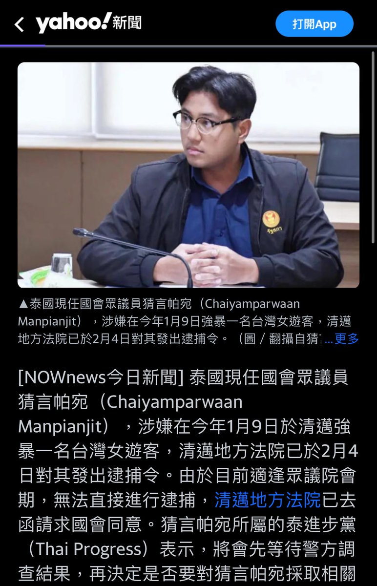 “ปู”เน่าตัวเดียว เหม็นทั้งประเทศ 🟠

จีน-ไต้หวันประโคมข่าวใหญ่ ’สส.ฝ่ายค้านไทย‘ ข่มขืนนักท่องเที่ยวไต้หวัน ..เรื่องชั่วส่วนตัว กำลังกระทบความสัมพันธ์ระหว่างประเทศ กระทบการท่องเที่ยวที่ช่วยกันฟื้นฟู
.
พรรคไหนถือหางได้ถือไป แต่ไม่ใช่กับพรรครทสช. เราไม่ทน.. ขอให้ #ปูอัดออกไป ลาออก..