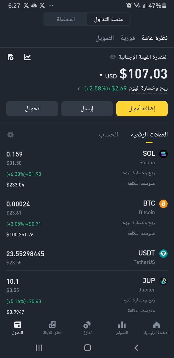 ll4oll's tweet photo. @itsalam_1 ما يحتاج انتي اشتري عملات على سعر منخفض ومن ترتفع بيعي https://t.co/wKsoklAUp4