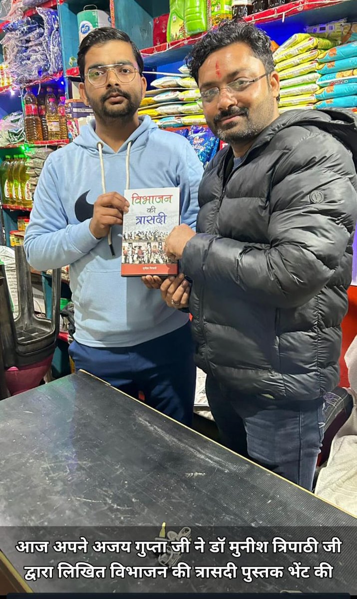 मै इन दोनों अज्ञात पाठकों को नहीं जानता और न ही शायद मुझे जानते होंगे लेकिन ये मेरी पुरस्कृत किताब 'विभाजन की त्रासदी' के पाठक है। फर्रुखाबाद से एक जानने वाले व्यक्ति ने मुझे यह फोटो भेजी है । सचमुच लेखक की कृति या रचना उससे बड़ी होती है।
