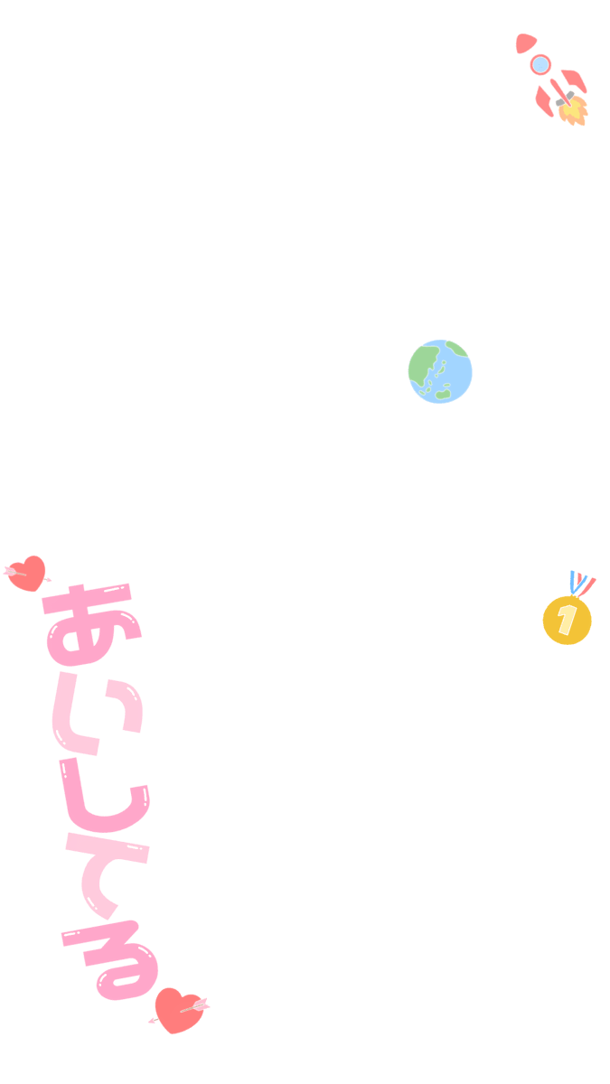 mochifu_'s tweet photo. 【オタク用フレーム】
❤︎圧倒的彼氏感♡
❤︎🌏🚀うちゅーいち🥇あいしてる💘
❤︎ふたりがいちばんだいすき♡
❤︎がんばるぞー！えいえいおー！

SNOWにも出してあります🪄
https://t.co/VGBzQ21ufo

使用時は♡押してくれると嬉しいです🙏🏻💫

背景透過 素材 インスタ エフェクト フレーム スタンプ オタク ジャニヲタ アイドル オタ活 SNOW