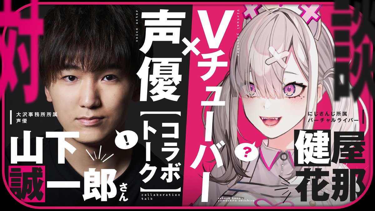 ONKYO ワイヤレスイヤホン　薬研藤四郎　刀剣乱舞　山下誠一郎 薬研藤四郎（CV：山下誠一郎） [画像・動画ギャラリー 27/69