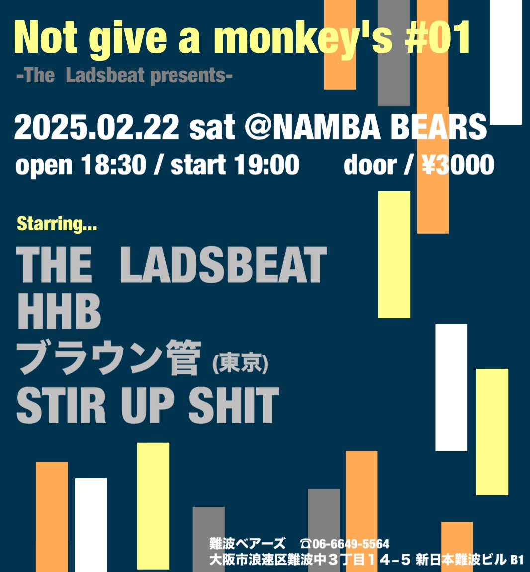 TTab00's tweet photo. The Ladsbeat next live
20250222 NAMBA BEARS
#Notgiveamonkeys01
#TheLadsbeat
#HHB
#ブラウン管
#STIRUPSHIT
DJ / neutram (speedometer. / ASANOYA BOOKS)は諸般の事情により出演キャンセルになりました。申し訳ございません。よろしくお願いいたします。
By all means!🫥 https://t.co/rq5gVwMlNC