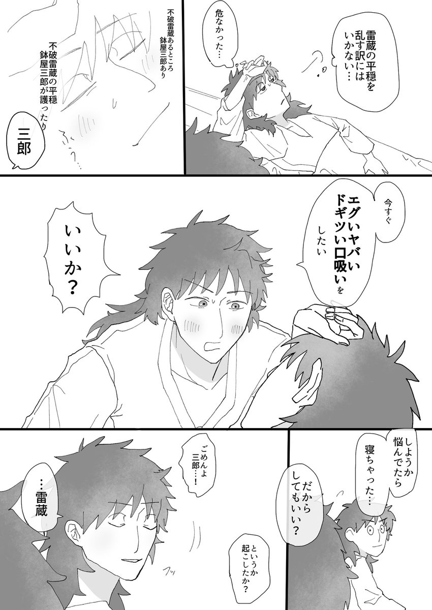 雷鉢
本当にすみません 勢いだけです 