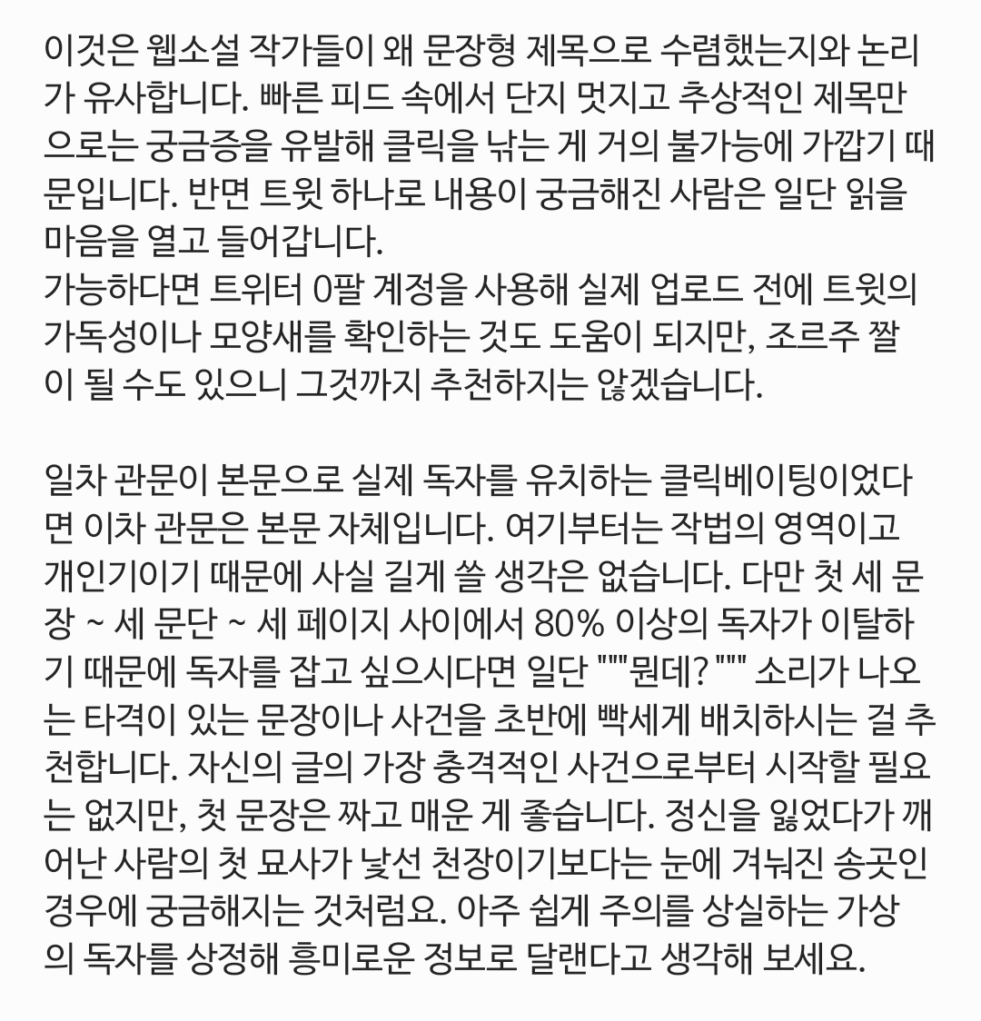 ✒️ 이어서 추가 설명과 본문에 관한 이야기 소량입니다.