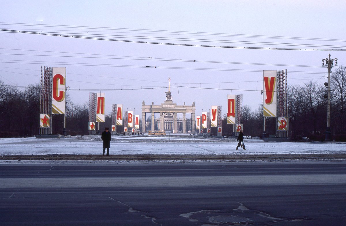 Exhibition of Achievements of the National Economy (VDNKh), Moscow, 1984