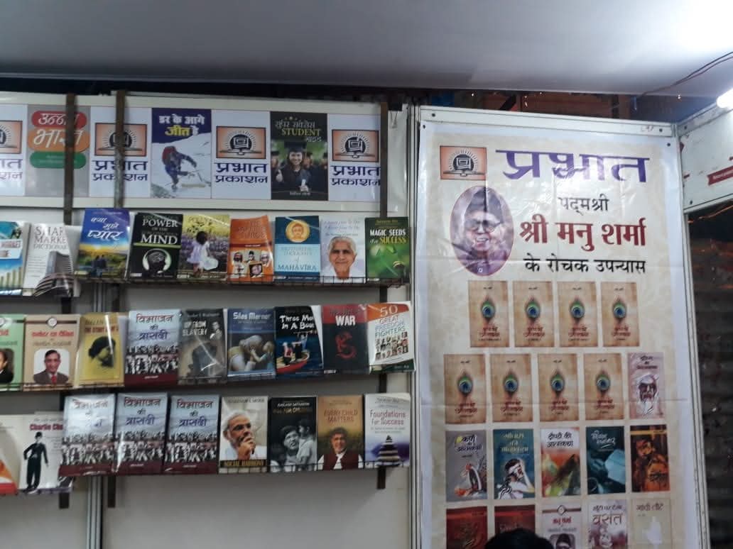 हमारी दोनों पुस्तकें भरतपुर का सूरजमल और विभाजन की त्रासदी क्रमशः गरुण  ( F-09 hall -9  )  और प्रभात प्रकाशन के स्टालों पर बिक्री के लिए उपलब्ध है।
#भरतपुर का सूरजमल # विभाजन की त्रासदी