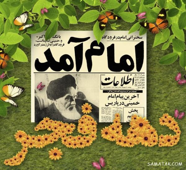 Sama140037's tweet photo. در رگ‌های انقلاب ما، شعر ایستادگی جاری است
#انقلاب_امید 
#طلوع_انقلاب https://t.co/1h82gK7XkJ