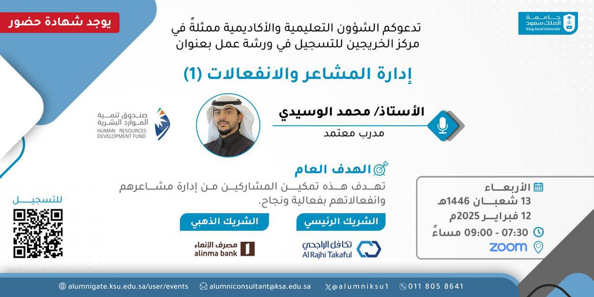 مركز الخريجين بجامعة الملك سعود tweet media