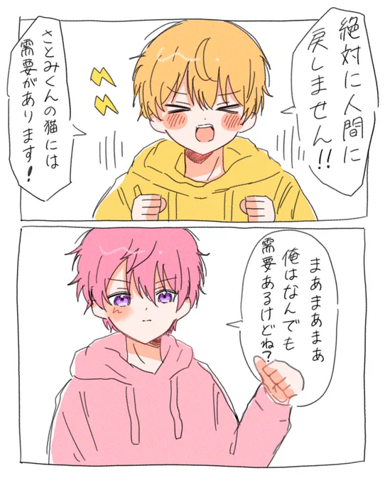 TOるぅとくん🐱

#すとぷりマイクラハードコア 
