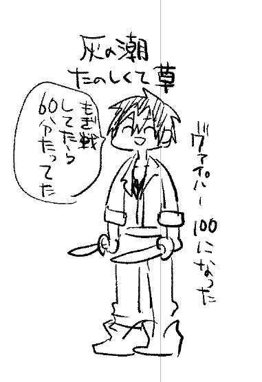 自機のトラの絵です 