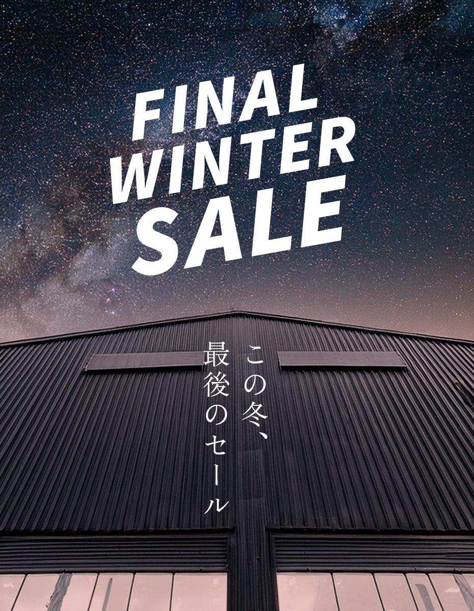 bingoya_shop's tweet photo. BINGOYA全店では2/8（土）よりFINAL WINTER SALEを開催！
BINGOYA全店にて、さらにスペシャルプライスになった商品をご用意しております。
これがラストチャンス！この冬最後のセールです。
スタッフ一同皆様のご来店を心よりお待ちしております。

https://t.co/U7LeixvSRC https://t.co/rFuMvYrWiw