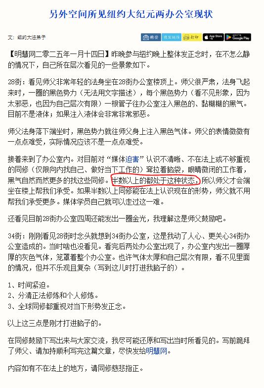 Alisa_Liu_2019's tweet photo. 这文章的意思是不是说，这次28街参与造反的媒体员工已超过半数？ https://t.co/gzl7GAuYKg