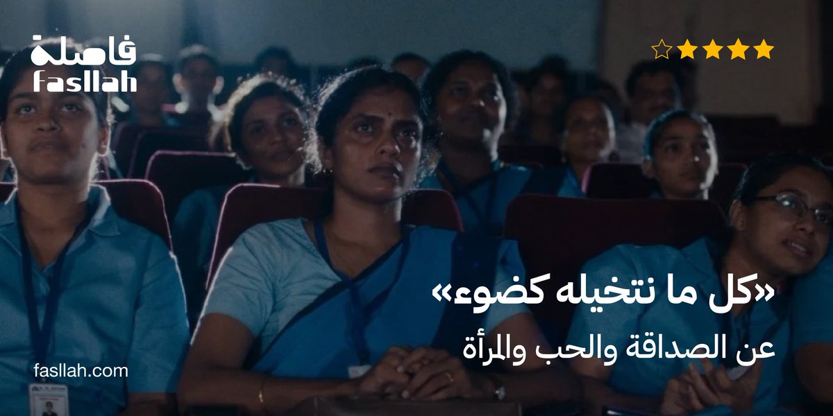 fasllah | فاصلة tweet media