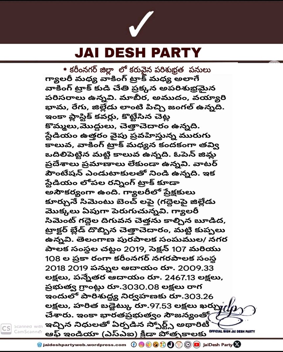 JaiDesh Party tweet media
