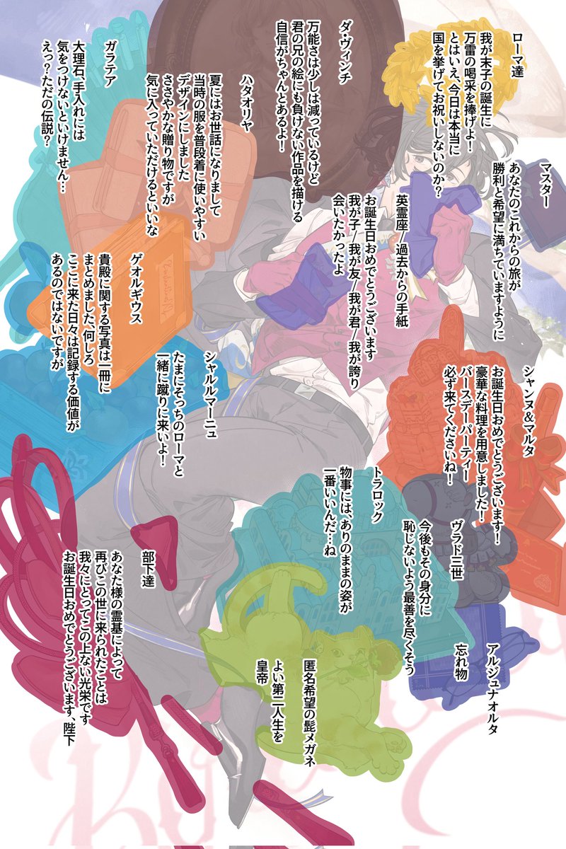 今年の分は間に合わないので去年の絵を再掲します🙏🏻
お誕生日おめでとうございますコン陛下❤️すべての愛と祈りをあなたに捧げます 