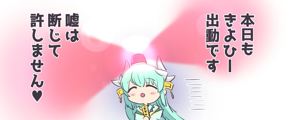 霊基おかしくなってお腹が出たコルデーさんの雑漫画 