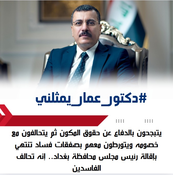 star556603's tweet photo. #القضاء_هو_الفيصل
#دكتور_عمار_يمثلني https://t.co/wNSsW5WL6x