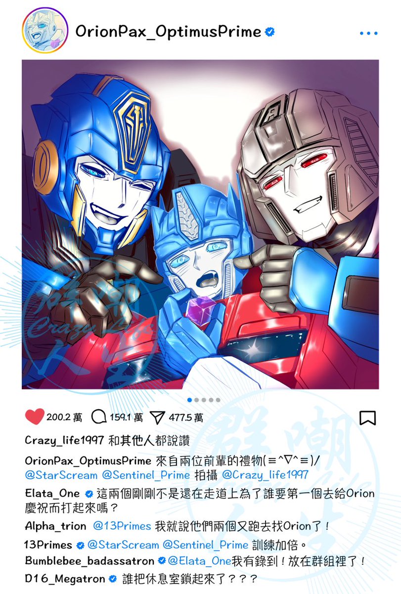 Crazylife_1997's tweet photo. ［我趕上了！！！😭］

演員pa,[TOP!Sentinel+TOP!Starscream X buttom!Optimus］

先印起來免得明天忘記（5張夠吧😂？

#AllOP #SentiOP #StarOP https://t.co/oWcumSplQG