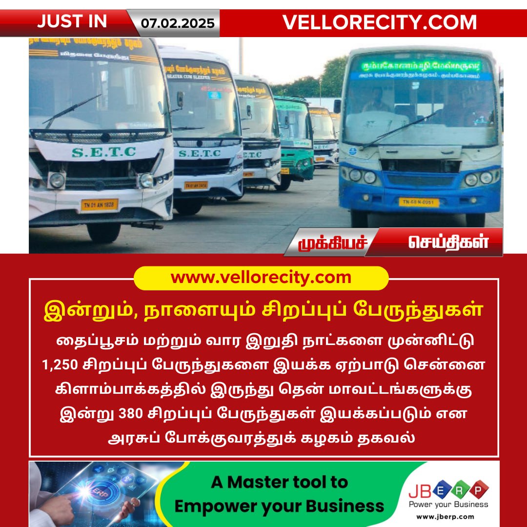 Vellorecity's tweet image. #Vellore #Vellorepeople  #Busnews #Transportnews #Publictransport #Travelnews #Tamilnadu
